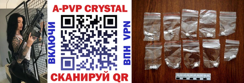 A-PVP СК  Купить  Вязьма 
