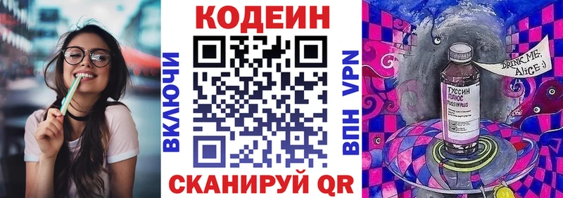 Кодеиновый сироп Lean напиток Lean (лин)  Купить где  Вязьма 