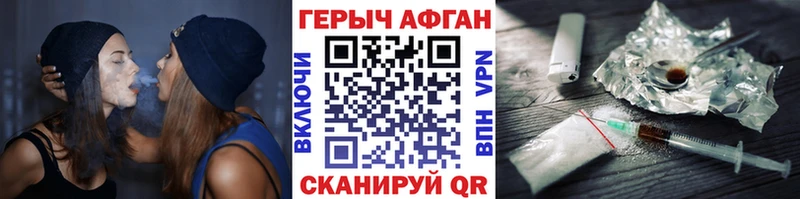 Героин хмурый Вязьма