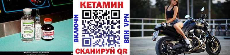 КЕТАМИН VHQ  Купить где  Вязьма 