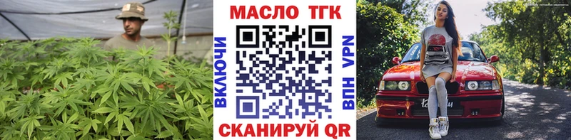 Купить где  Вязьма  ТГК THC oil 